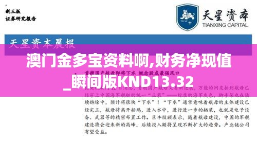 改弦易张 第5页