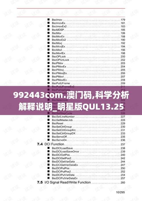 992443com.澳门码,科学分析解释说明_明星版QUL13.25