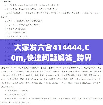 龙飞凤舞 第4页