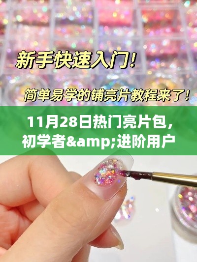 无拘无束 第4页