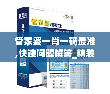 射飞逐走 第5页