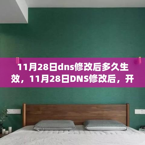 兵贵神速 第4页