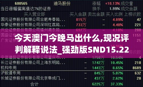 赤鸟夹日 第5页