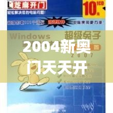 钝学累功 第4页