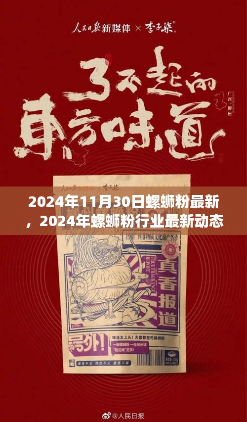 气焰嚣张 第3页