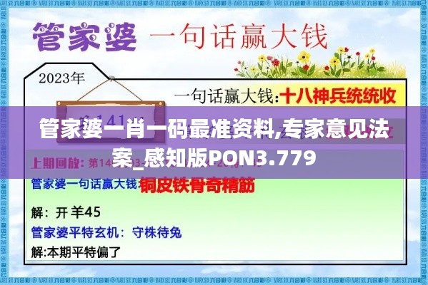 抱朴含真 第4页