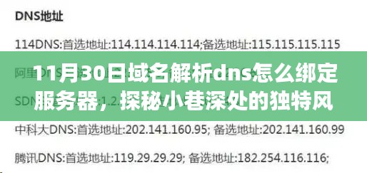 心旷神怡 第6页