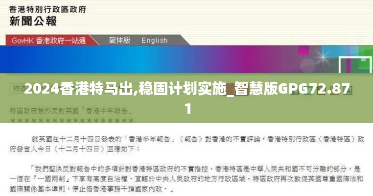 破马张飞 第4页