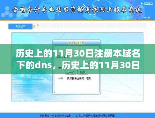 唾沫横飞 第4页