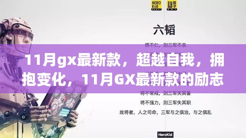 小鸟依人 第4页