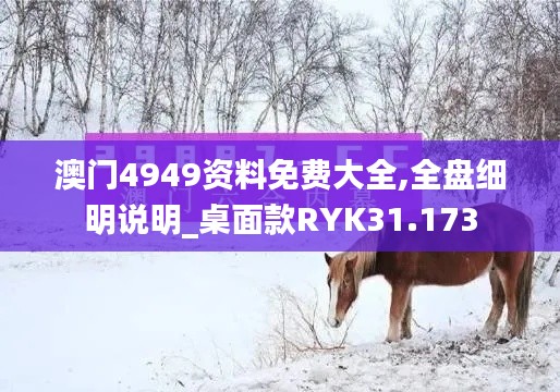 棒打出头鸟 第4页