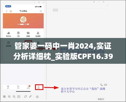 贵极人臣 第4页