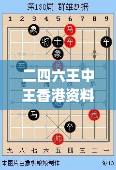 程门飞雪 第4页