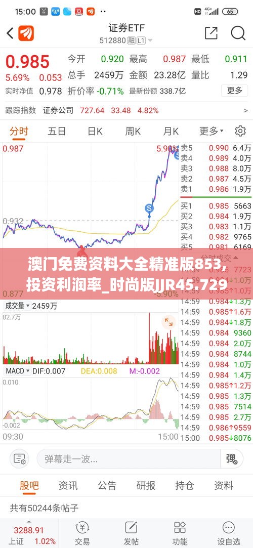 偷工减料 第4页