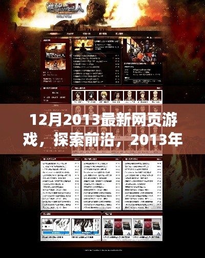 志在四方 第4页