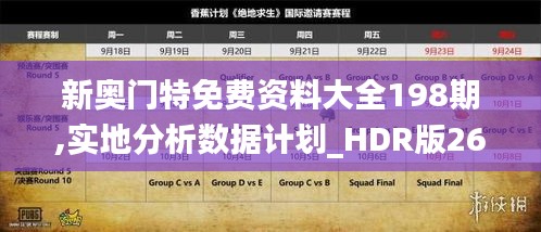 美如冠玉 第4页