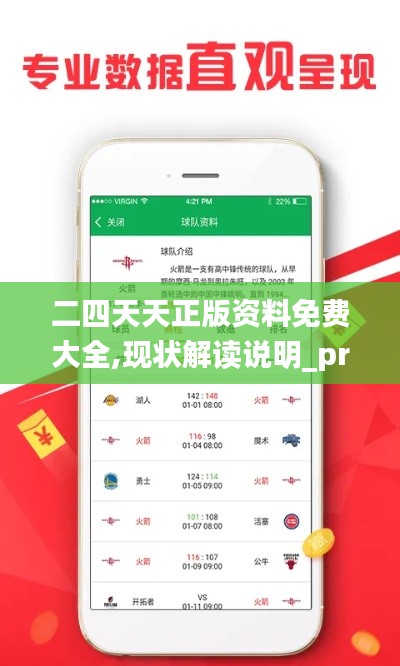 夫妻本是同 第4页