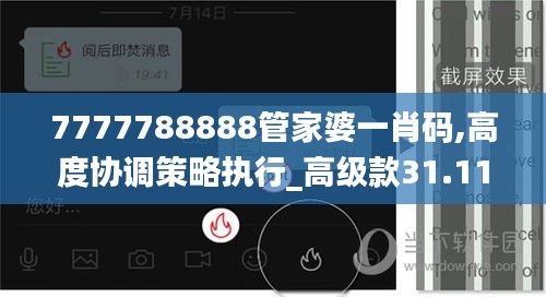 鸢飞鱼跃 第3页
