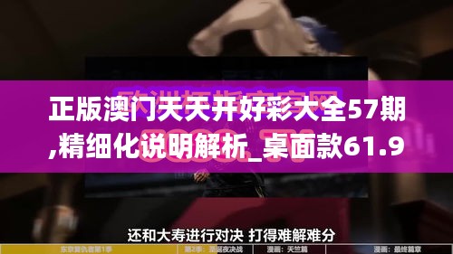 尽心竭力 第4页
