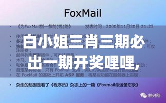 鸟啼花怨 第5页
