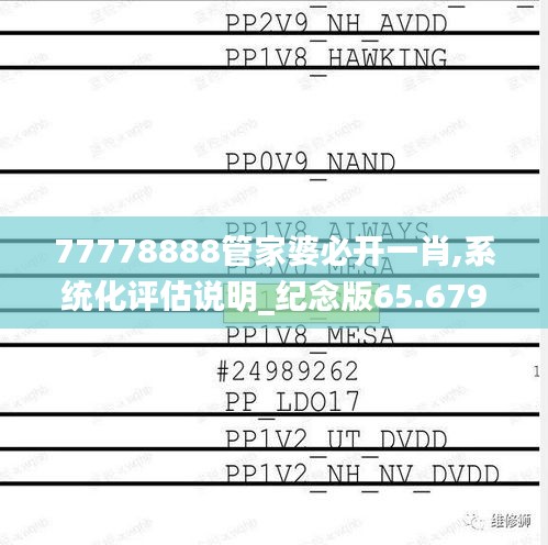 肝胆相照 第4页