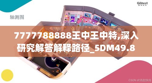 富贵浮云 第5页
