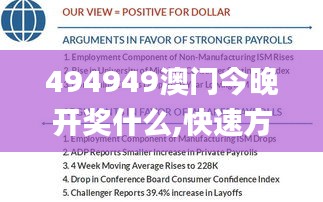 494949澳门今晚开奖什么,快速方案执行_限量款49.347