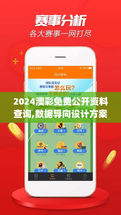 雅量高致 第4页