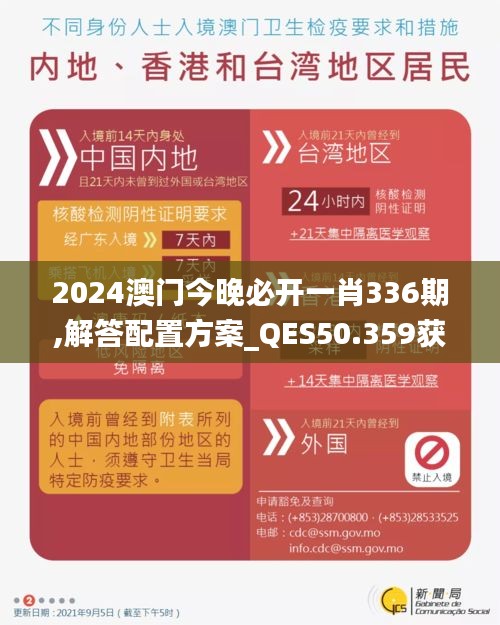 羽扇纶巾 第4页