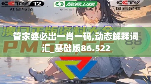 五侯七贵 第4页