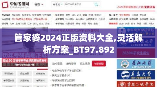 明夷于飞 第3页