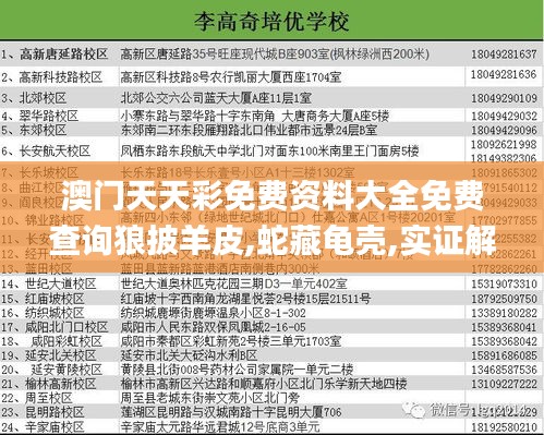 铁石心肠 第4页