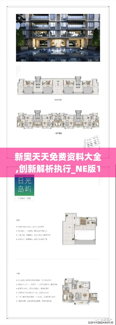 矫枉过正 第3页