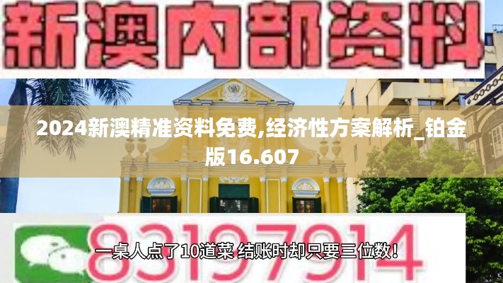 气宇轩昂 第5页