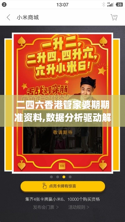 二四六香港管家婆期期准资料,数据分析驱动解析_bundle20.832