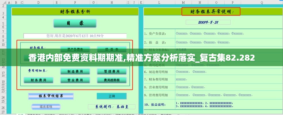 不翼而飞 第4页