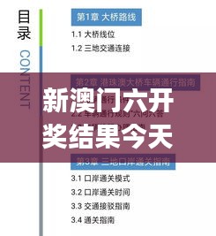 蛾眉曼睩 第4页