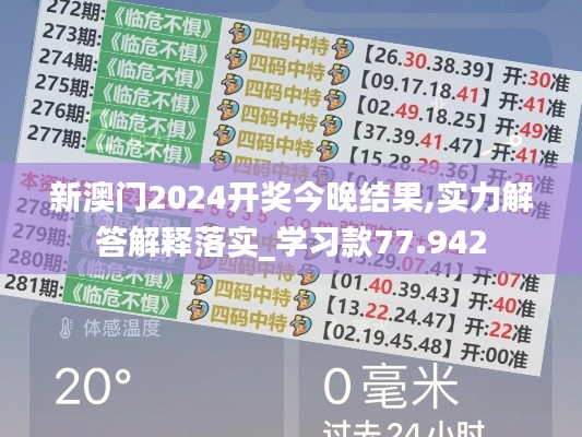 伤弓之鸟 第4页