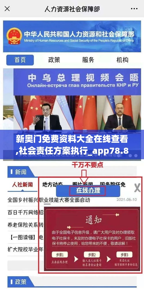 飞墙走壁 第3页