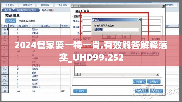 大雅君子 第4页