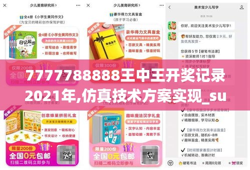 绝代佳人 第4页