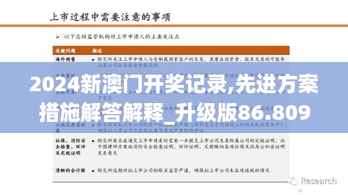 屦贱踊贵 第4页