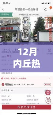 心慌意乱 第4页