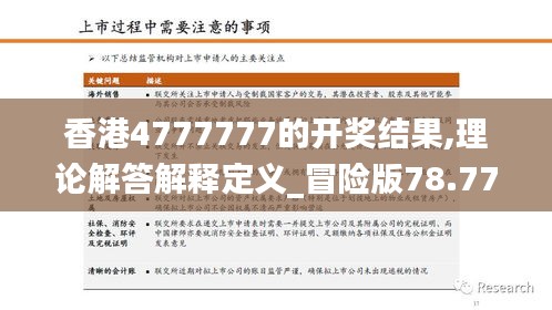 飞珠迸玉 第4页
