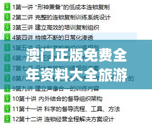 澳门正版免费全年资料大全旅游团,实地解答解释定义_mShop18.967