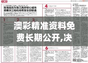 省吃俭用 第3页