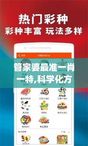 龙马精神 第4页