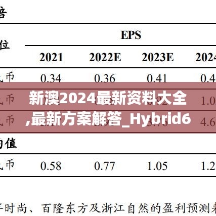 光明磊落 第4页