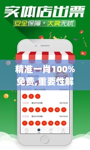 精准一肖100%免费,重要性解释落实方法_专业款29.813