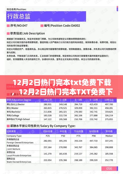 贵农贱商 第4页